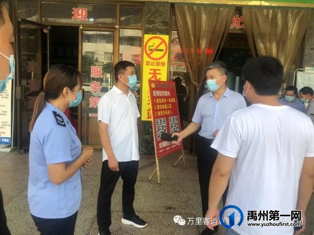 禹州各汽车站全力以赴做好疫情防控 打造人民放心车站 禹州各汽车站全力以赴做好疫情防控 打造人民放心车站