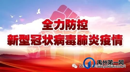 禹州各汽车站全力以赴做好疫情防控 打造人民放心车站 禹州各汽车站全力以赴做好疫情防控 打造人民放心车站