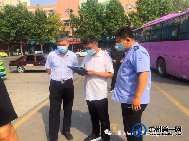 禹州各汽车站全力以赴做好疫情防控 打造人民放心车站 禹州各汽车站全力以赴做好疫情防控 打造人民放心车站