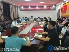 禹州市疾控中心连夜召开疫情防控工作会议