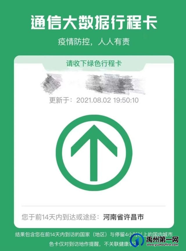 禹州关于乘坐公交车需主动出示健康码的通知 禹州关于乘坐公交车需主动出示健康码的通知