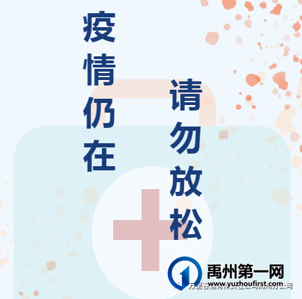 禹州三条客运班线临时停班 禹州三条客运班线临时停班