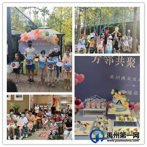 禹州建业7月活动月报 禹州建业7月活动月报