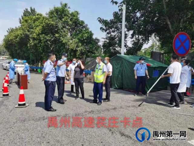 严防死守铸铁壁——禹州公安积极投身抗疫工作 严防死守铸铁壁——禹州公安积极投身抗疫工作