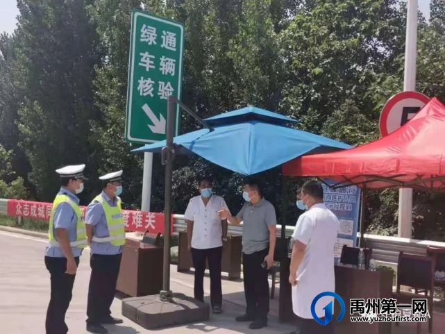 严防死守铸铁壁——禹州公安积极投身抗疫工作 严防死守铸铁壁——禹州公安积极投身抗疫工作