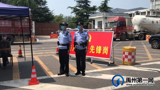 严防死守铸铁壁——禹州公安积极投身抗疫工作 严防死守铸铁壁——禹州公安积极投身抗疫工作