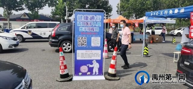 来自禹州疫情防控一线执勤交警的提示 来自禹州疫情防控一线执勤交警的提示