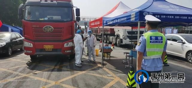来自禹州疫情防控一线执勤交警的提示 来自禹州疫情防控一线执勤交警的提示