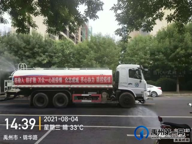 禹州环卫:严防严控,筑牢疫情防控“环卫防线” 禹州环卫:严防严控,筑牢疫情防控“环卫防线”