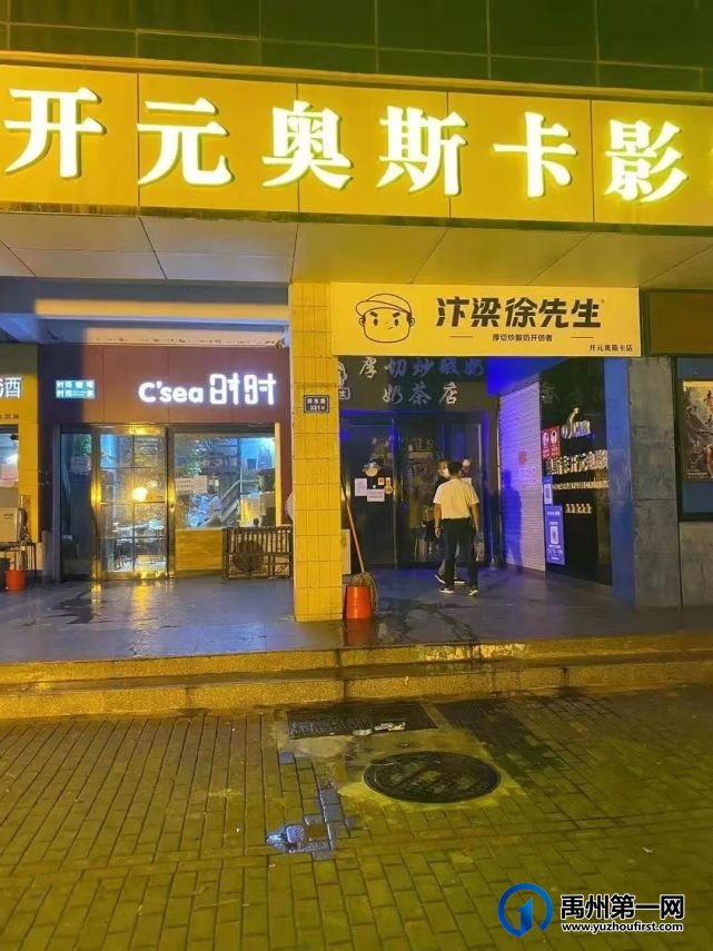 禹州市文广旅局: 加强文旅场所管控 织密筑牢防疫“防护网” 禹州市文广旅局: 加强文旅场所管控 织密筑牢防疫“防护网”