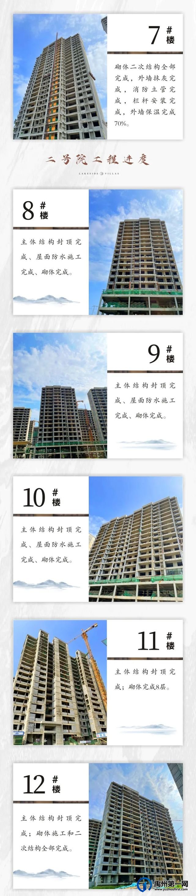 禹州海盛湖滨豪庭八月家书丨热枕夏韵 家期渐进