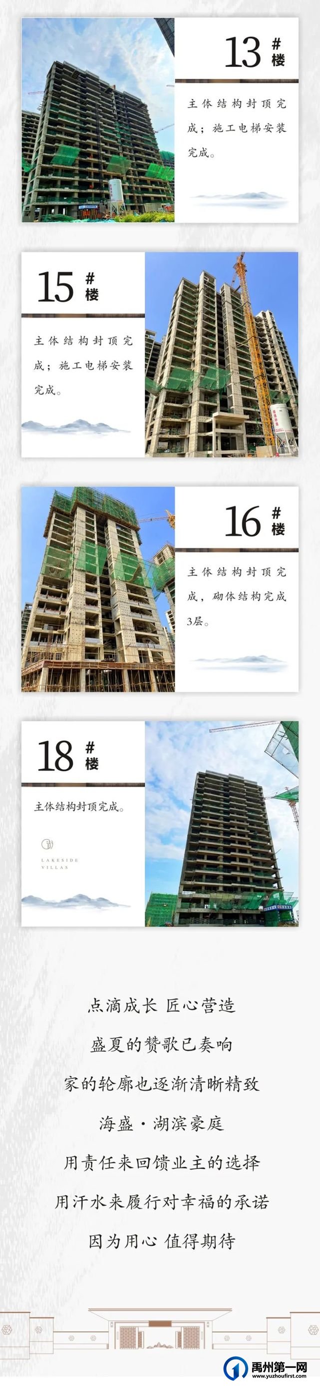 禹州海盛湖滨豪庭八月家书丨热枕夏韵 家期渐进