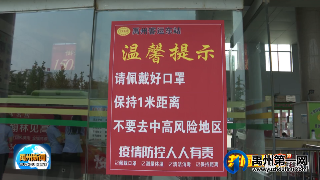 禹州各交通卡点、市内商超防疫情况如何,跟着融媒记者全方位了解 禹州各交通卡点、市内商超防疫情况如何,跟着融媒记者全方位了解