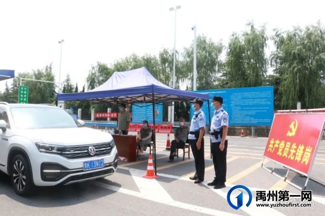 禹州公安局长:坚决打赢这场疫情防控攻坚战 禹州公安局长:坚决打赢这场疫情防控攻坚战
