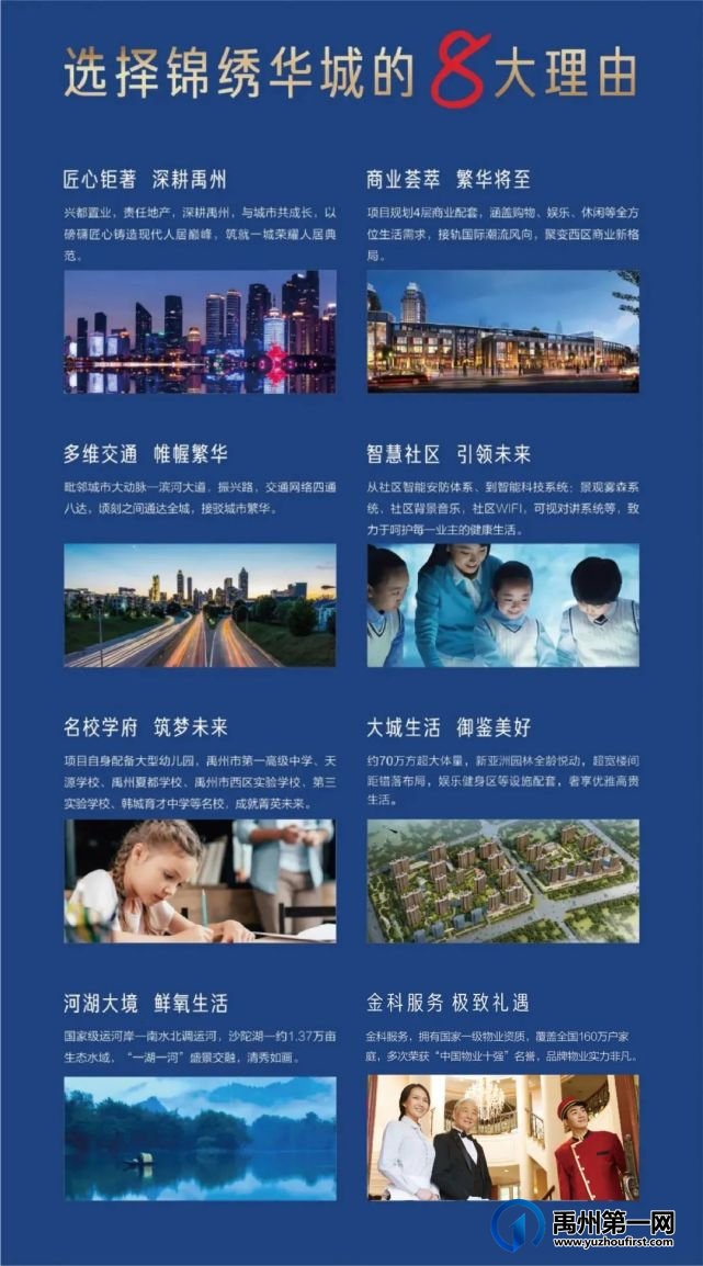 禹州锦绣华城售楼部每日全面消毒,让您安心看房! 禹州锦绣华城售楼部每日全面消毒,让您安心看房!
