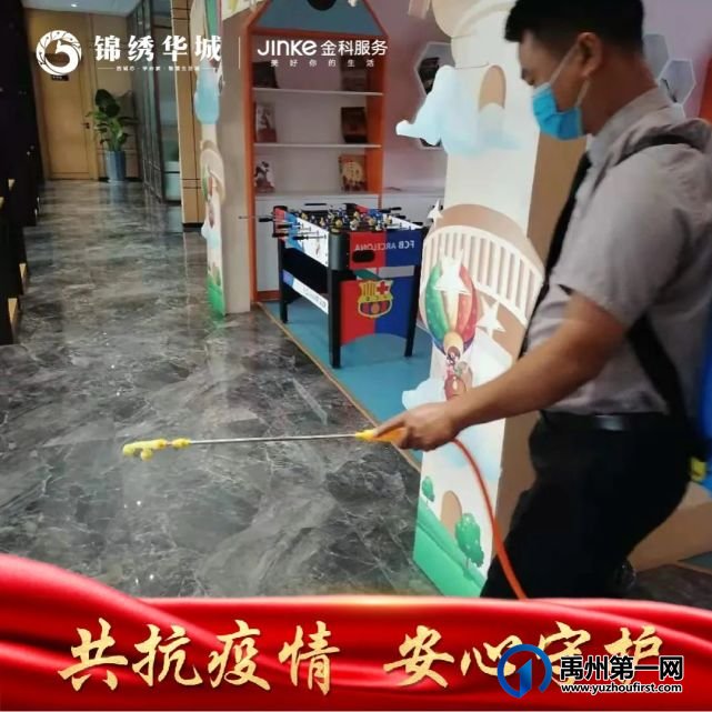 禹州锦绣华城售楼部每日全面消毒,让您安心看房! 禹州锦绣华城售楼部每日全面消毒,让您安心看房!