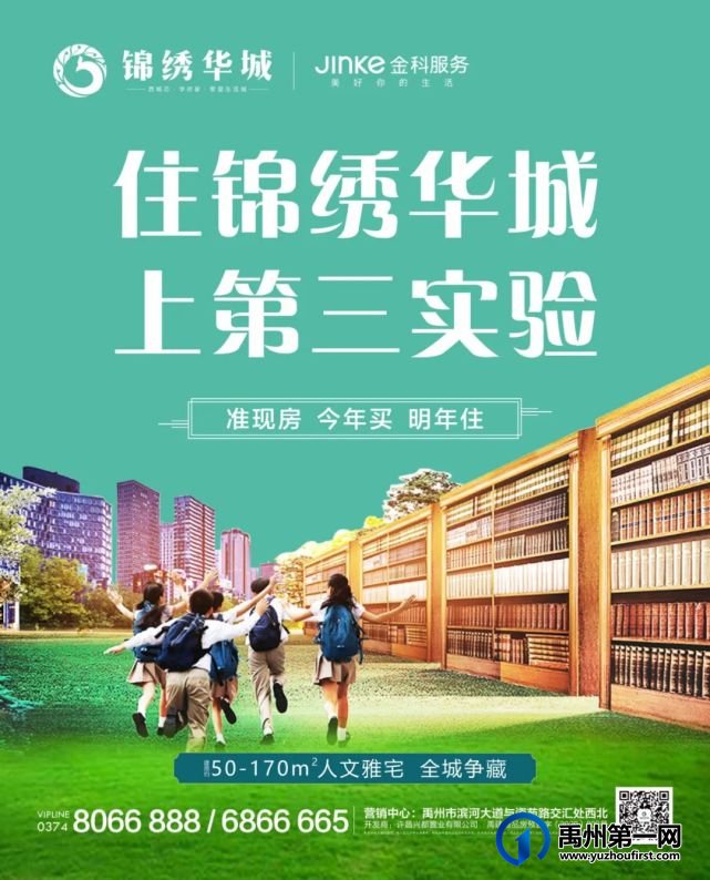 禹州锦绣华城售楼部每日全面消毒,让您安心看房! 禹州锦绣华城售楼部每日全面消毒,让您安心看房!