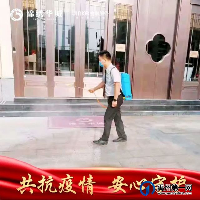 禹州锦绣华城售楼部每日全面消毒,让您安心看房! 禹州锦绣华城售楼部每日全面消毒,让您安心看房!