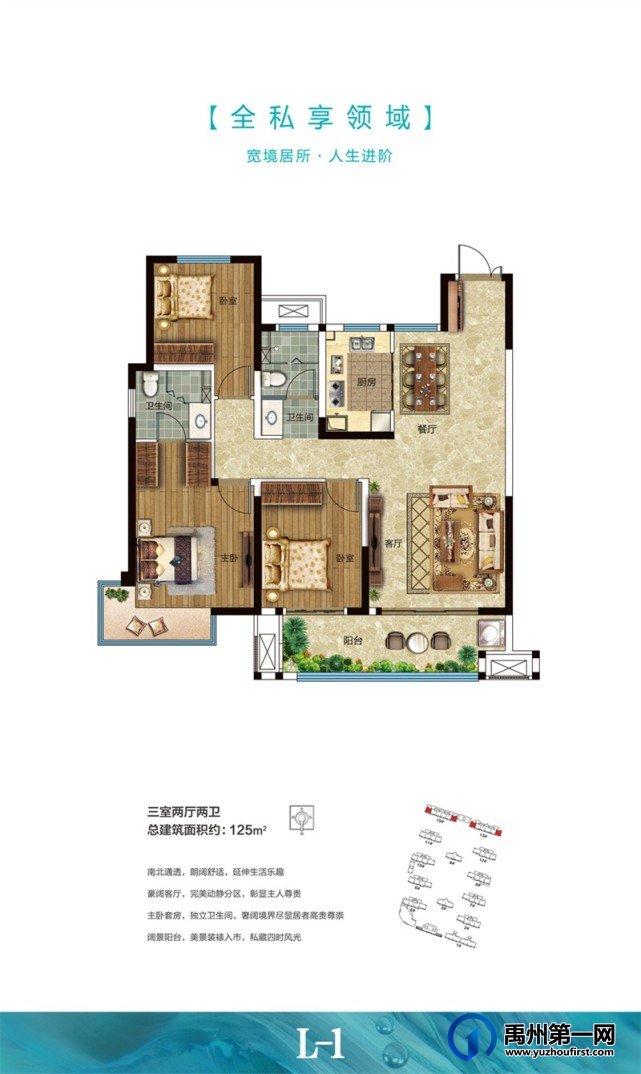 禹州信友天樾户型图详解 禹州信友天樾户型图详解