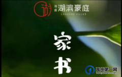 禹州海盛湖滨豪庭八月家书丨热枕夏韵 家期渐进