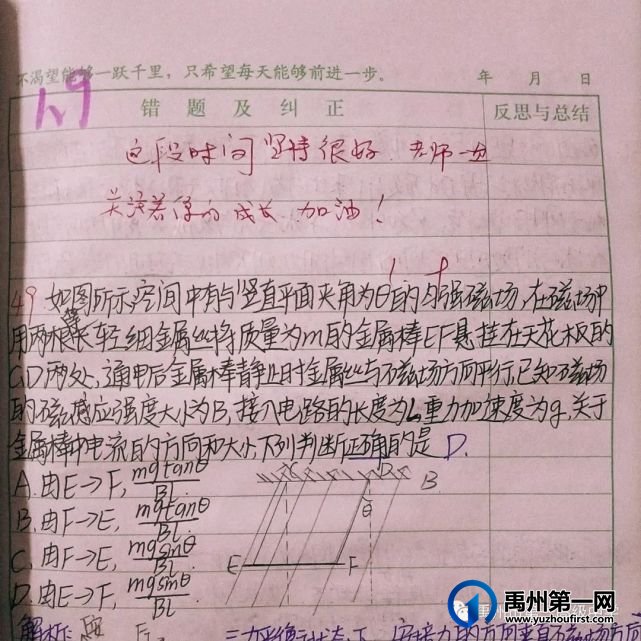 禹州一高|校友忆恩师:一生的财富——彭建伟老师 禹州一高|校友忆恩师:一生的财富——彭建伟老师
