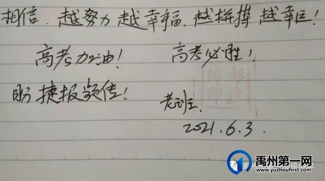禹州一高|校友忆恩师:一生的财富——彭建伟老师 禹州一高|校友忆恩师:一生的财富——彭建伟老师
