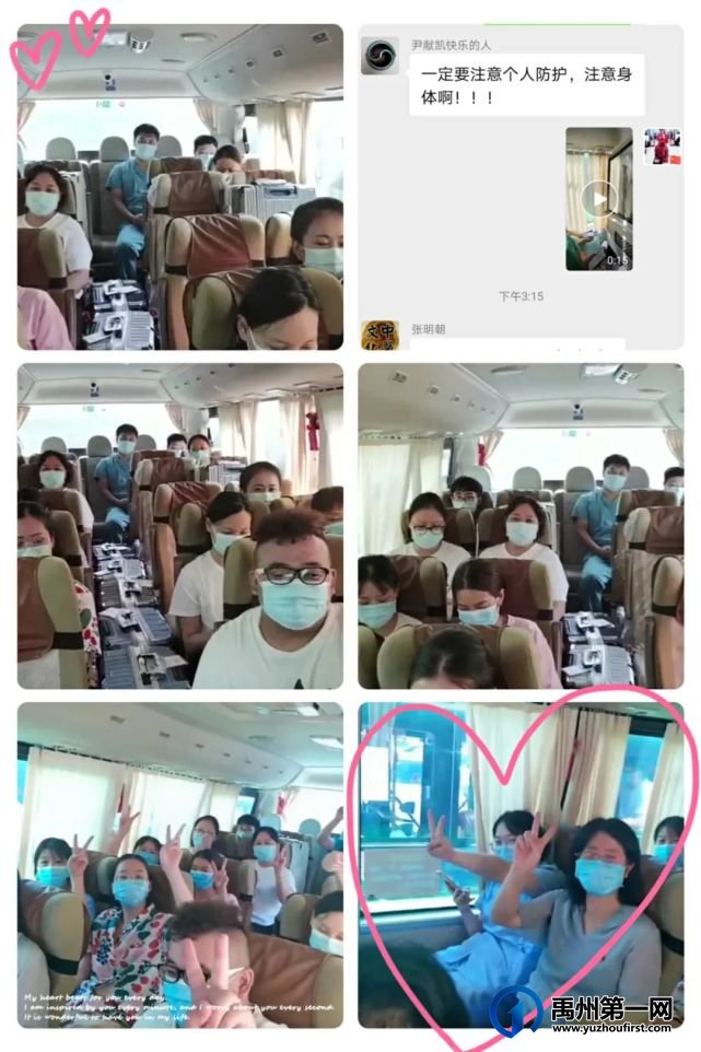 禹州市二院支援许昌市核酸检测工作! 禹州市二院支援许昌市核酸检测工作!
