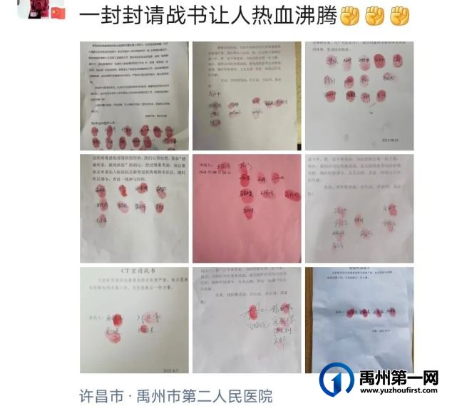 禹州市二院支援许昌市核酸检测工作! 禹州市二院支援许昌市核酸检测工作!