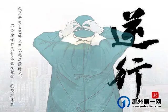 禹州市二院支援许昌市核酸检测工作! 禹州市二院支援许昌市核酸检测工作!