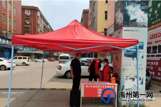 直击禹州抗疫一线实景 直击禹州抗疫一线实景