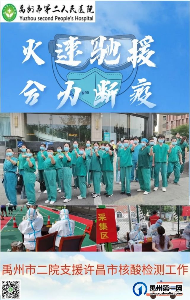 禹州市二院烈日高温下的核酸检测现场!这一幕幕,令人动容 禹州市二院烈日高温下的核酸检测现场!这一幕幕,令人动容