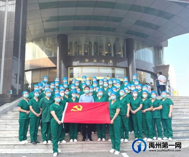 禹州市中心医院援许医疗队载誉归来! 禹州市中心医院援许医疗队载誉归来!