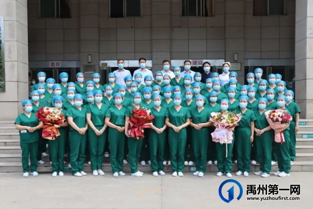 禹州市中心医院援许医疗队载誉归来! 禹州市中心医院援许医疗队载誉归来!