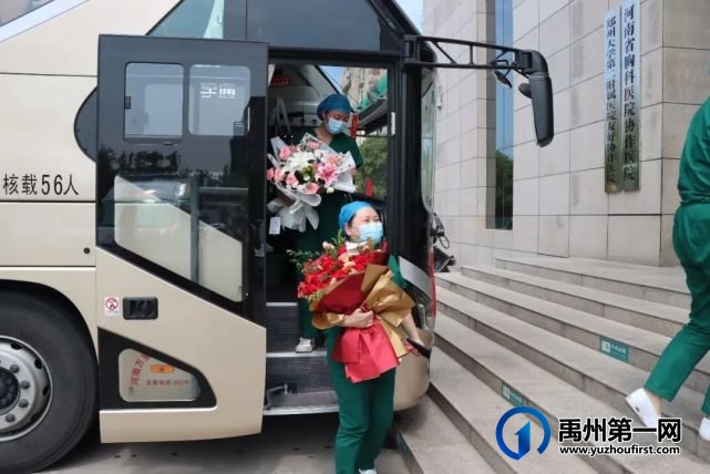 禹州市中心医院援许医疗队载誉归来! 禹州市中心医院援许医疗队载誉归来!