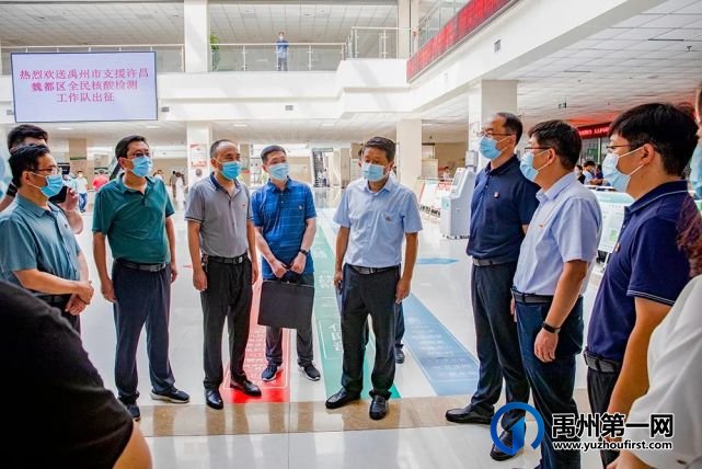 禹州市支援魏都区核酸检测医疗队凯旋欢迎仪式 禹州市支援魏都区核酸检测医疗队凯旋欢迎仪式