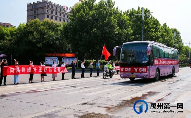 禹州市支援魏都区核酸检测医疗队凯旋欢迎仪式 禹州市支援魏都区核酸检测医疗队凯旋欢迎仪式