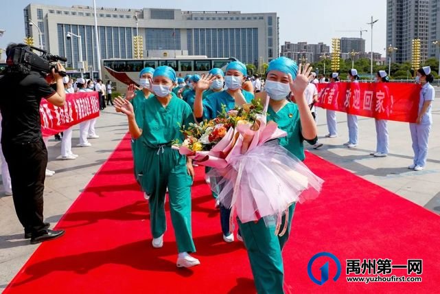 禹州市支援魏都区核酸检测医疗队凯旋欢迎仪式 禹州市支援魏都区核酸检测医疗队凯旋欢迎仪式