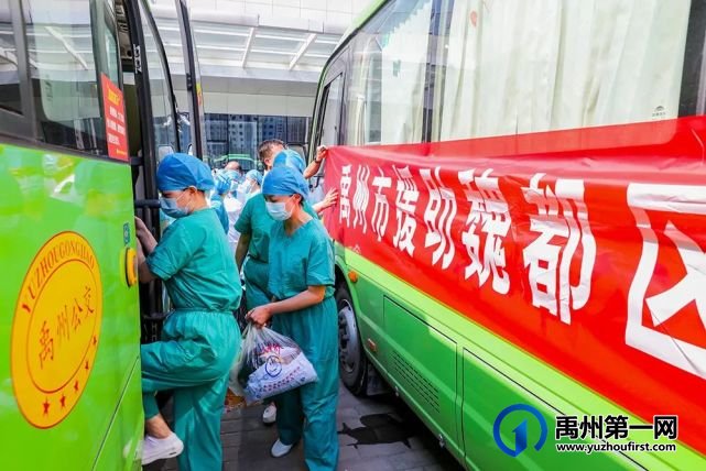 禹州市支援魏都区核酸检测医疗队凯旋欢迎仪式 禹州市支援魏都区核酸检测医疗队凯旋欢迎仪式