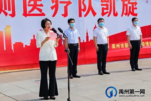 禹州市支援魏都区核酸检测医疗队凯旋欢迎仪式 禹州市支援魏都区核酸检测医疗队凯旋欢迎仪式