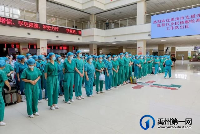 禹州市支援魏都区核酸检测医疗队凯旋欢迎仪式 禹州市支援魏都区核酸检测医疗队凯旋欢迎仪式
