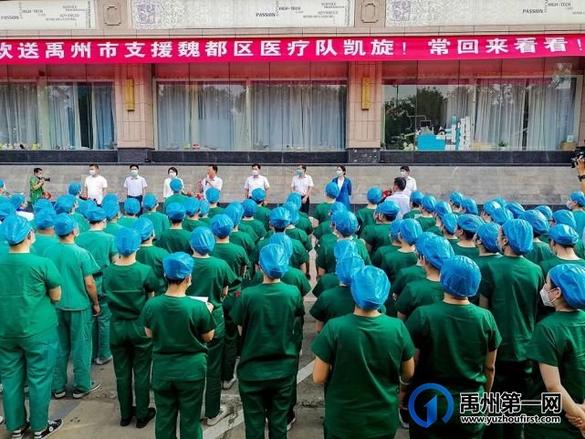 禹州市支援魏都区核酸检测医疗队凯旋欢迎仪式 禹州市支援魏都区核酸检测医疗队凯旋欢迎仪式