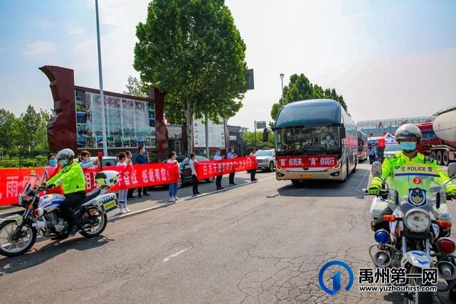 禹州市支援魏都区核酸检测医疗队凯旋欢迎仪式 禹州市支援魏都区核酸检测医疗队凯旋欢迎仪式