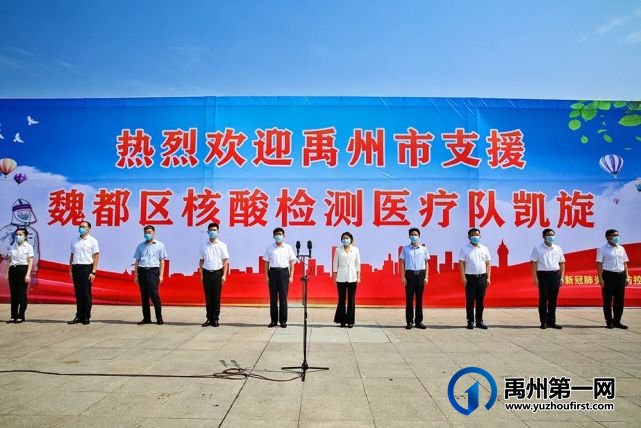 禹州市用最高的礼遇迎接最可爱的人 禹州市用最高的礼遇迎接最可爱的人