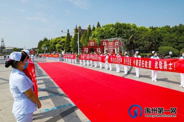禹州市用最高的礼遇迎接最可爱的人 禹州市用最高的礼遇迎接最可爱的人