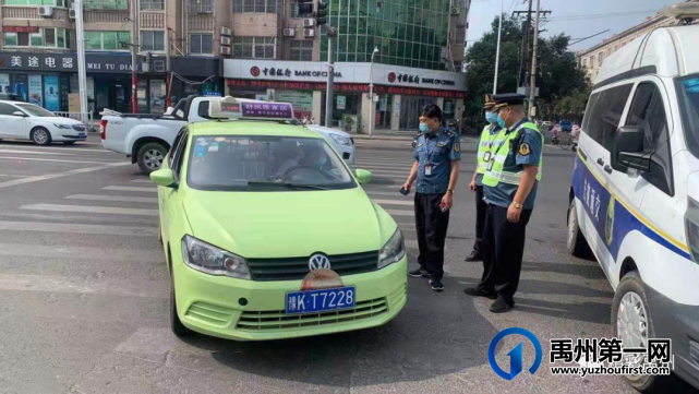 禹州全市出租车和网约车已全部停运 禹州全市出租车和网约车已全部停运