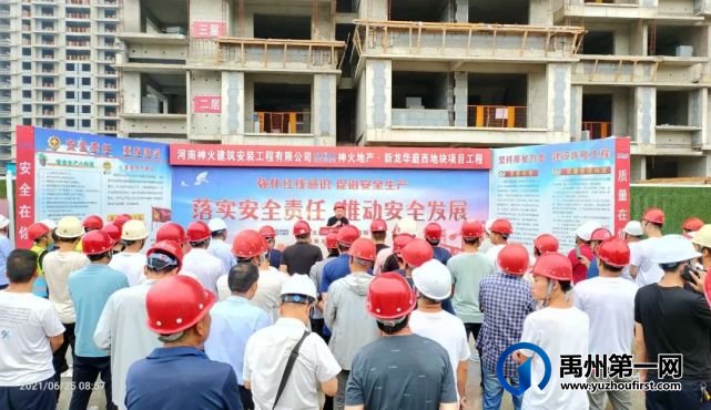 禹州龙辰置业有限公司升级为二级房地产开发资质 禹州龙辰置业有限公司升级为二级房地产开发资质