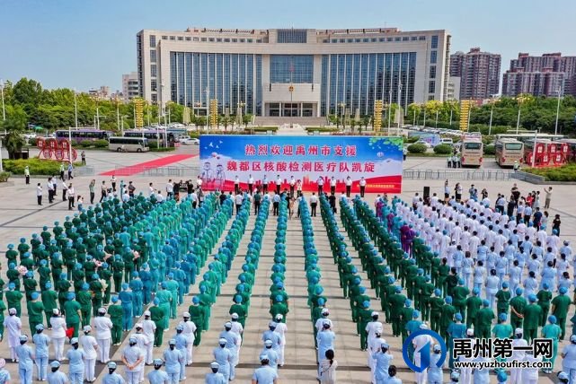 禹州市二院圆满完成支援许昌核酸检测工作 禹州市二院圆满完成支援许昌核酸检测工作