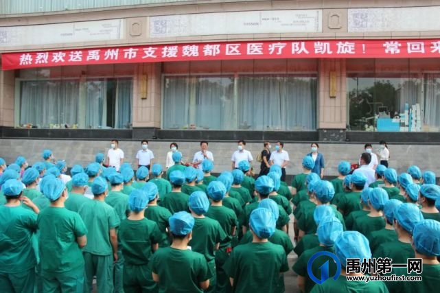 禹州市二院圆满完成支援许昌核酸检测工作 禹州市二院圆满完成支援许昌核酸检测工作
