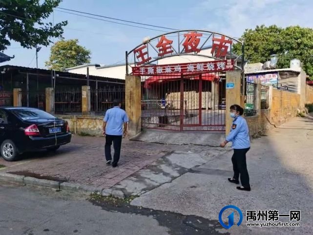禹州市市场监管局加强夜市餐饮场所管控 禹州市市场监管局加强夜市餐饮场所管控