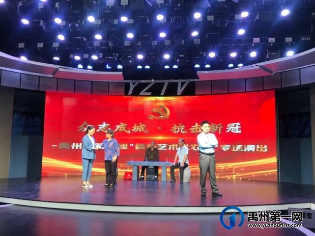 禹州市豫剧团:把舞台搬进网络,用文艺助阵防疫 禹州市豫剧团:把舞台搬进网络,用文艺助阵防疫